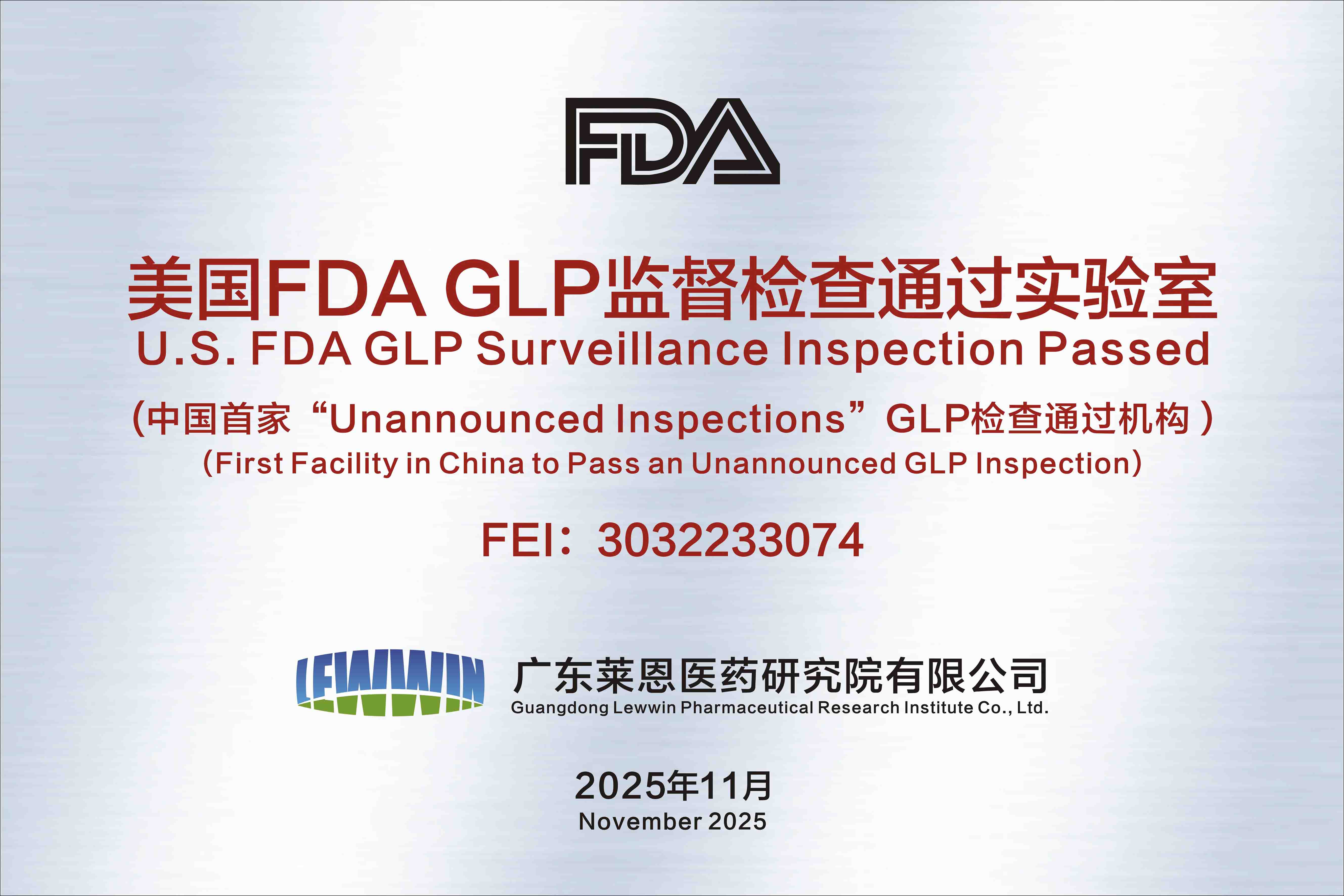 FDA認可、檢查.jpg